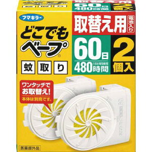 犬用衛生用品 どこでもベープの人気商品 通販 価格比較 価格 Com
