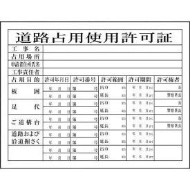 グリーンクロス:Hー7 道路占有使用許可証 1149010407 オレンジブック 7838263