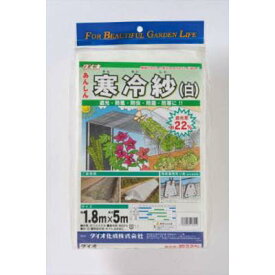 イノベックス:農園芸用寒冷紗遮光率22% 1.8m×5m 白 413114 オレンジブック 8194863