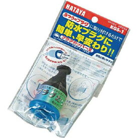 ハタヤ:プラグカッパー 2P・3Pプラグ防雨型変換カバー KGS-1 プラグ用防雨カバー 2P・3Pプラグ防雨型変換カバー（1個） オレンジブック 3274675