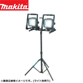makita（マキタ）:ライトスタンド A-58126 電動工具 DIY 088381441476 A-58126 作業灯 工事現場 MWS20LY