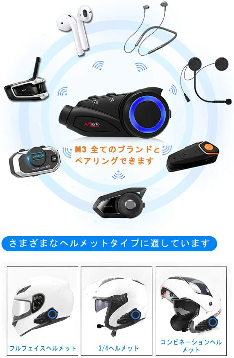楽天市場】あす楽 Maxto:ドライブレコーダー付きバイク用インカム M3 