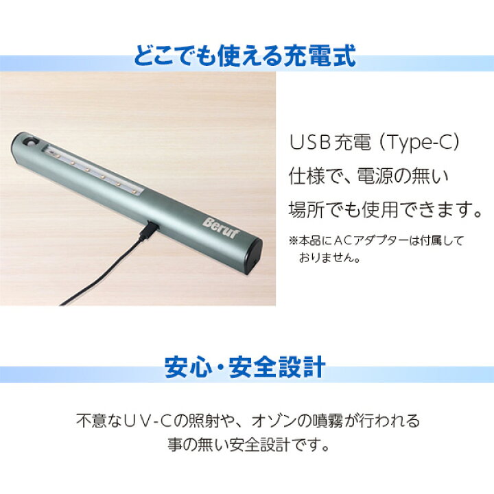 楽天市場】Beruf（ベルーフ）:UV-C オゾン除菌脱臭バー BUV-201R 除菌 