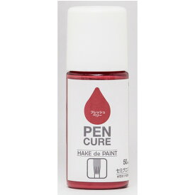 【地域制限有】【メーカー直送】ニッペホームプロダクツ ペンキュア HAKE de PAINT 水性半つや多用途塗料 50ml セミグロスフレッシュベリー 4976124353246