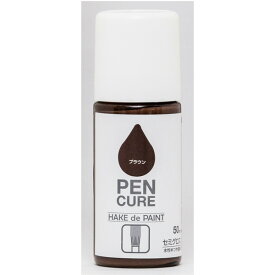 【地域制限有】【メーカー直送】ニッペホームプロダクツ ペンキュア HAKE de PAINT 水性半つや多用途塗料 50ml セミグロスブラウン 4976124353215