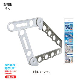 楽天市場 物干し 竿 低く するの通販