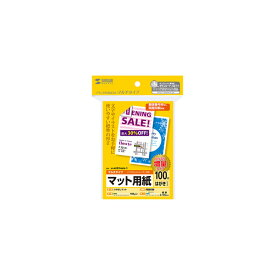 サンワサプライ:マルチはがきサイズカード・標準 （増量） JP-MT01HKN-1 マルチ はがき サイズカード マルチはがきサイズカード・標準（増量） JP-MT01HKN-1