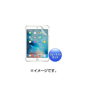 �T�����T�v���C iPadmini4�p�u���[���C�g�J�b�g�t���ی�w�䔽�˖h�~�t�B���� LCD-IPM4BCAR iPadmini4�p�t�B���� LCD-IPM4BCAR