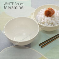 【 メラミン食器 】 軽くて丈夫 メラミン飯碗 ご飯茶碗 軽い食器 丈夫な食器 給食用食器 白い器