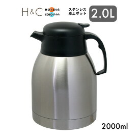 楽天市場 魔法瓶 2リットルの通販