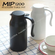 【送料無料】MIP ステンレス 卓上ポット1.2L ブラック ホワイト ステンレスポット1200ml 魔法瓶 保温ポット
