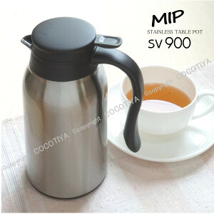 �y���������zMIP �X�e�����X���|�b�g SV 0.9L �V���o�[ �X�e�����X�|�b�g900ml ���@�r �ۉ��|�b�g
