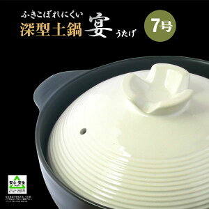 【日本製】カップルや夫婦で使える、2.3人用サイズの土鍋のおすすめは？