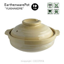 楽天市場】スヌーピー 土鍋 一人用の通販