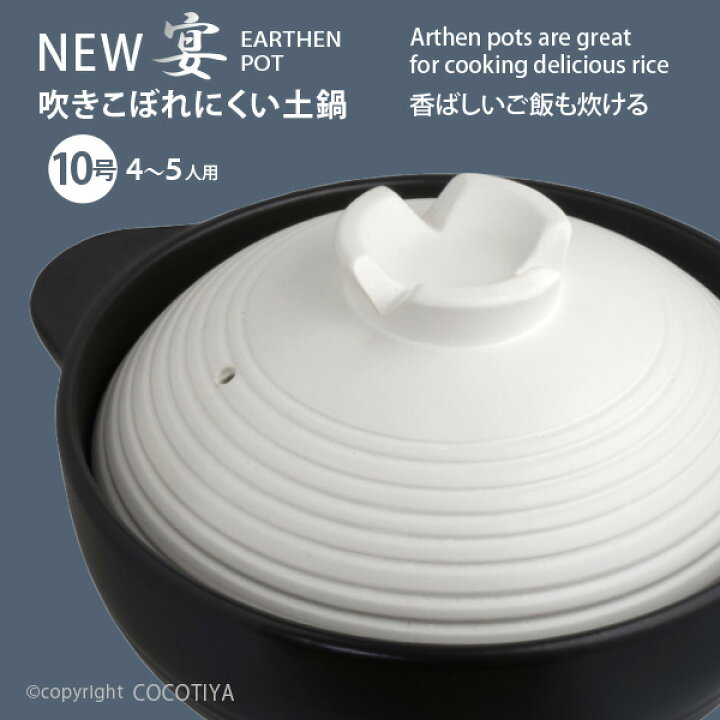 楽天市場】【送料無料】 深型 土鍋 10号 New うたげ宴 10号 5〜6人用 