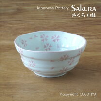 楽天市場】桜柄（テイスト（食器）和風・サイズ（皿・鉢）小（直径  