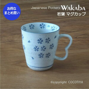 【業務用まとめ買い★送料無料】若葉 マグカップ 【60個セット】 業務用 和風食器 業務用食器 和食器