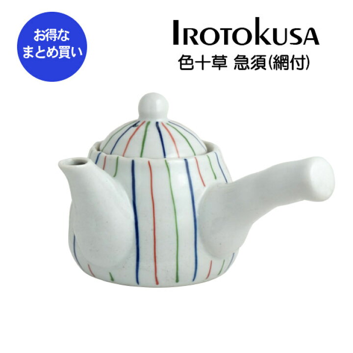 楽天市場】【まとめ買い☆送料無料】”色十草”急須” 陶器の急須 茶こし 