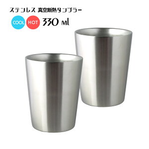 H&C XeX^u[ 330ml XeX^fM^u[ 330~bg rA^u[ rAJbv XeX}OJbv JtFH ƖpJtF XgH@6Zbg