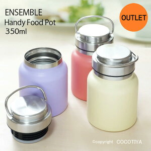 �y �A�E�g���b�g�������i �zensemble Handy Food Pot 350ml �n���f�B�t�[�h�|�b�g �ۉ��|�b�g �X�[�v�|�b�g �X�e�����X �t�[�h�W���[ ���ٓ� �X�[�v�W���[ �t�[�h�W���[ �t�[�h�|�b�g