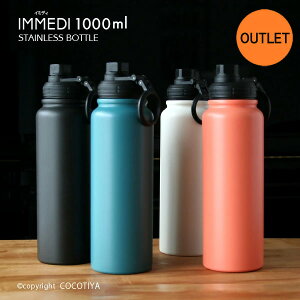 �y �A�E�g���b�g�������i �zIMMEDI �X�e�����X�{�g�� 1000ml �傫�Ȑ��� ��e�ʃX�e�����X�}�O�{�g�� �A�E�g�h�A ���� �����݃}�C�{�g�� �X�|�[�c�{�g�� �g���b�L���O �L�����v ���W���[ �s�N