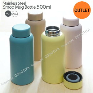 �y �A�E�g���b�g�������i �zSMOO �X�e�����X�}�O�{�g�� 500ml ���@�r ���� �X�e�����X�{�g�� �X�e�����X�}�O