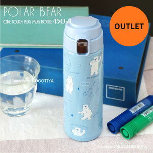 �y �A�E�g���b�g�������i �zNEW �����^�b�`�� �}�O�{�g�� 450ml�@PolarBea �X�e�����X�{�g�� �V���N�} �X�e�����X�}�O�{�g�� ���@�r ���� �Ў�Ń����^�b�`�I�[�v��