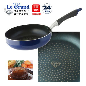 y܂Ƃߔz y _ChR[gH z Le Grand IHΉ [^tCp 24cm y 10Zbg z y PFOAt[ z