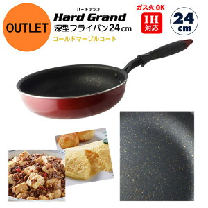 yAEgbgiz y S[h}[uR[gH z IHΉ [^tCp 24cm n[hO Hard Grand y PFOAt[ z