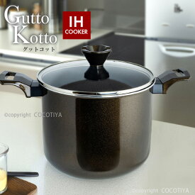 【送料無料】 グットコット IH対応 ガラス蓋付 寸胴鍋 22cm カレー鍋 シチュー鍋 深型鍋 深鍋 フッ素樹脂加工 こびりつかずお手入れ簡単 Gutto-Kotto（グット・コット）「グッと（炒める・凝縮する）」と「コトコト（煮込む）」【 PFOA PFOSフリー 】
