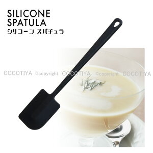 【まとめ買い★送料無料】 シリコーン スパチュラ BK 【24個セット】 シリコン ヘラ 業務用 プレゼント ノベルティ