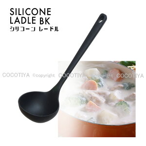 調理器具 シリコン And レードルの人気商品 通販 価格比較 価格 Com