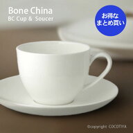 【業務用まとめ買い★送料無料】 ボーンチャイナ BC カップソーサー コーヒーカップ＆ソーサー 【24客セ…