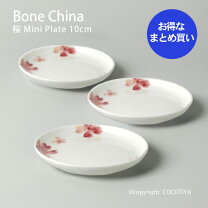 楽天市場】小皿 10枚セットの通販