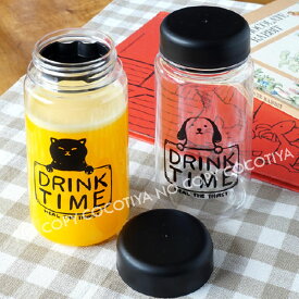 【送料無料】クリアボトルDRINK TIME 350ml★各柄2個の4個セットプラスチック保存容器 プラボトル マイボトル