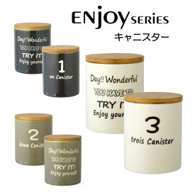 【 陶器キャニスター 】 ENJOY キャニスター 365ml 調味料 保存容器 キッチン ストッカー