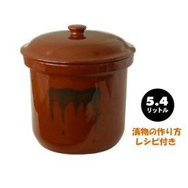 【送料無料】漬物容器 かめ 切立かめ（陶器製）5.4リットルお漬け物 容器漬物樽