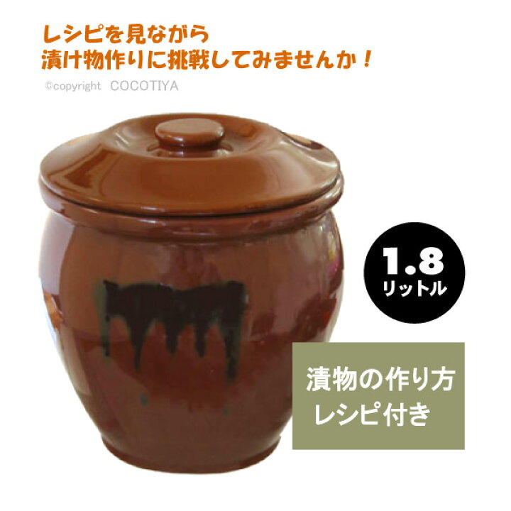 楽天市場】【送料無料】 漬物容器 かめ 丸かめ 陶器製 1.8リットル お 