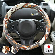 軽自動車・普通車(コンパクトカー)用ハンドルカバー かわいい おしゃれ 日本製 キリム アウトドア/アンデ…