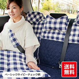 【後部座席用シートカバー（コンパクトカー用）】洗える かわいい おしゃれ 日本製/ネイビーチェック柄