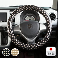 軽自動車・普通車(コンパクトカー)用ハンドルカバー かわいい おしゃれ 日本製/ドット柄