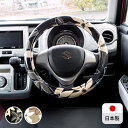 【ハンドルカバー】 Sサイズ かわいい おしゃれ 軽自動車 コンパ...