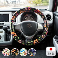 軽自動車・普通車(コンパクトカー)用ハンドルカバー かわいい おしゃれ 日本製 花柄/ポルカ柄
