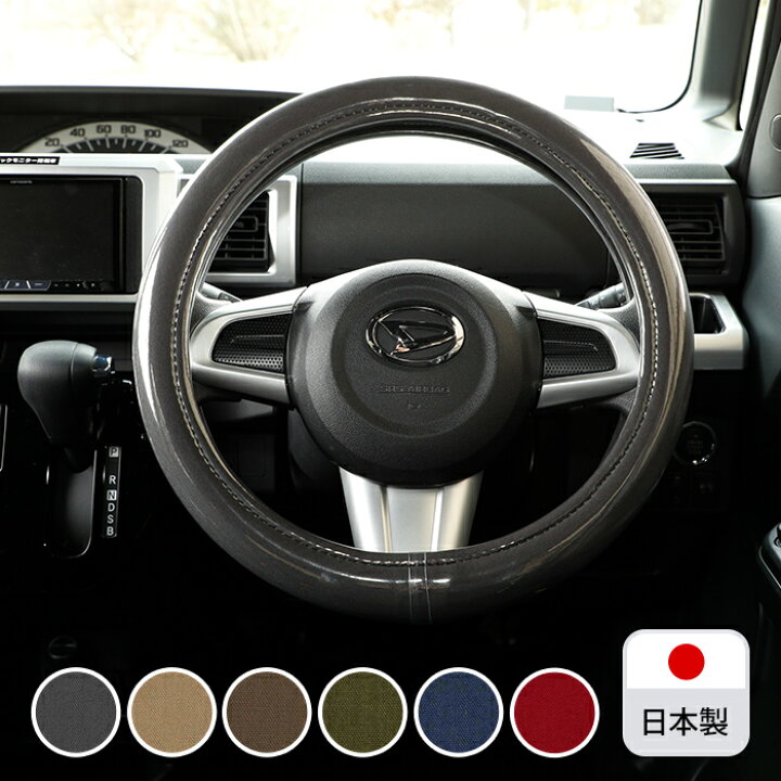 楽天市場 ハンドルカバー 抗菌 Sサイズ 軽自動車 普通車 コンパクトカー 日本製 抗菌ハンドルカバー カー雑貨のお店ココトリコ