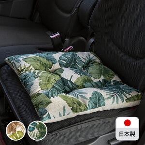 【シートクッション】45×45cm 座布団 洗える かわいい おしゃれ 日本製/ハワイアンリーフ柄