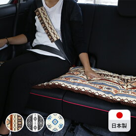 【ロングシートクッション】 45×120cm 座布団 洗える かわいい おしゃれ 日本製/ラパス柄