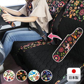 【前座席ベンチシート用 すき間パーツ】ポルカ柄