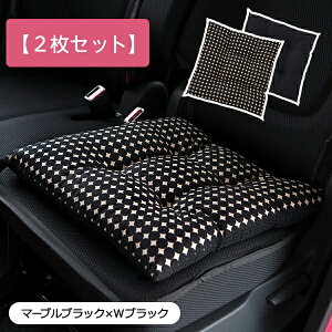 yV[gNbVE܂Ƃߔ2Zbgz45×45cm  zc 􂦂 킢  { hbg/}[u