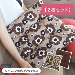 yV[gNbVE܂Ƃߔ2Zbgz45×45cm  zc 􂦂 킢  { /gtt