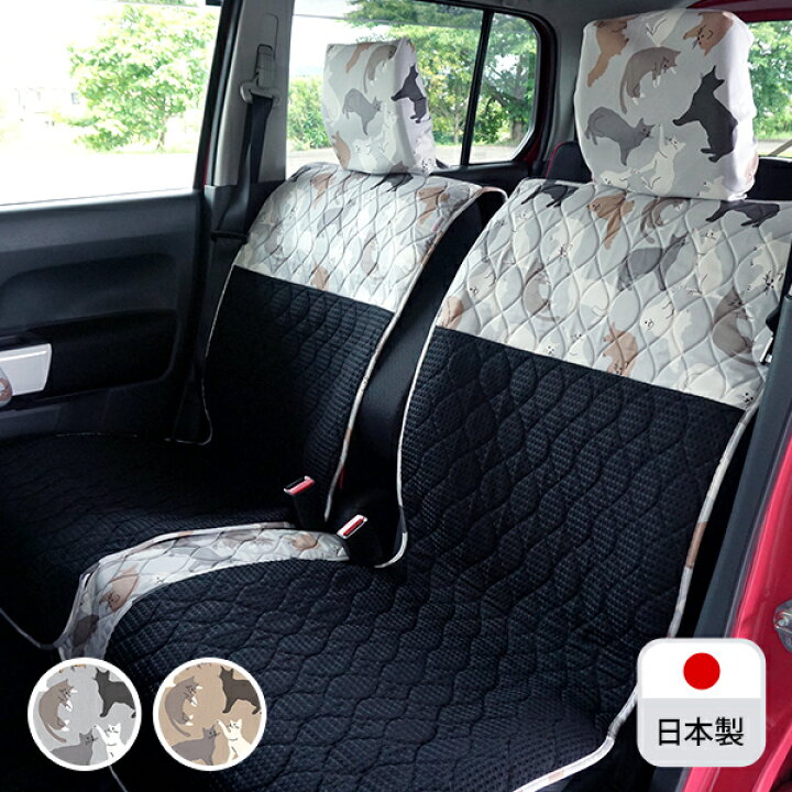 楽天市場】【前座席用シートカバー（軽自動車・普通車・コンパクトカー 